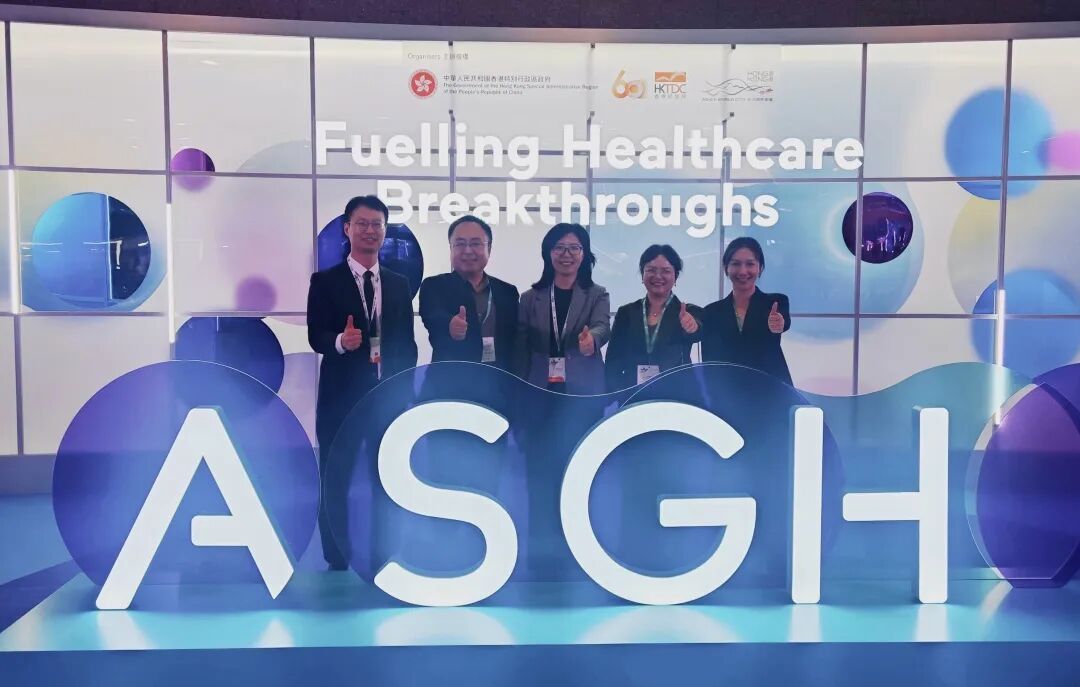 ASGH论坛