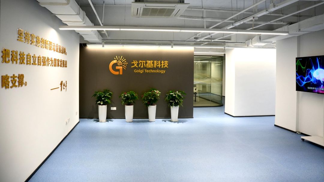 公司环境